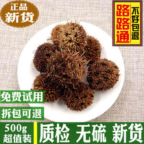 Road Road Chinese herbal medicine 500g maple ball sub maple ball hitch a small thong grass king without leaving a six-six-pass great mountain wild