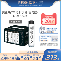 VOSS Fosi Norway imported 0 sugar 0 card soda sparkling water 375ml*24 bottles glass bottle