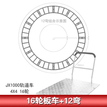 Qingniu film and television rail car manned micro film shooting stainless steel slide set JX1000 rail car 12 bends