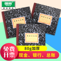 Qianglin cash diary account bank deposit financial ledger general classification accounting journal financial account book store full set of purchase and sale deposit commercial hand account book in and out of the Office General Ledger