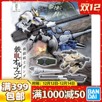 Bandai assembled model HG 1 144 up to iron blood orphan group MS weapon bag CGS mobile engineering