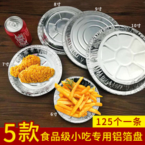 Food grade aluminum foil saucer pizza snack tin paper disc grill disposable dish tin paper cake tray