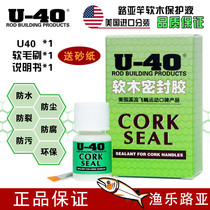 U40 cork seal cork protective liquid Luya rod handle care agent Waterproof and anti-fouling care and maintenance oil