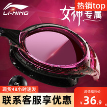 Li Ning swimming goggles swimming cap suit female myopia high-definition waterproof and anti-fog male adult childrens diving equipment swimming glasses