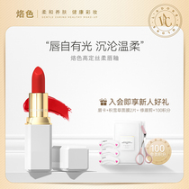 Color Chinese lipstick students moisturizing and moisturizing non-stick cups