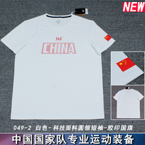 Gongchen Sports 361 sponsored the 19-year Chinese team national team national uniform science and technology fabric Short-sleeved T-shirt comfortable fabric