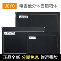 JOYO Zhuo Le electric guitar speaker 112V 212V 412V split box high-power variety dragon speaker