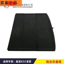 Kia KX5 trunk cover spare tire cover tire pad trunk mat carpet load-bearing board hard plate wheel