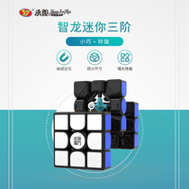 Perpetual Magic Cube 3-order beginner children Competition Private students Toys puzzle 45-order one-handed small magic square