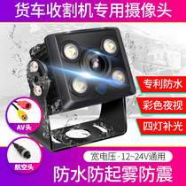 Reversing camera HD night vision 24v truck Harvester bus blind spot ahd reversing image camera