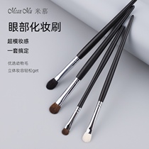 Mim fine light frontal wool eye shadow suit portable cover brush eye fainting brush moving things soft wool sandalwood handle 4 clothes