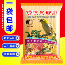 开元牌防水便绣眼鸟食 秀眼鸟食饲料点颏相思鸟饲料红肋暗绿250克