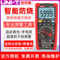 Uliid UT15B UT17B number of display multimeter high-precision automatic burn-proof electrician maintenance almighty table