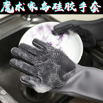 Winter washing dishes artifact female multifunctional cleaning housework durable thickened kitchen magic silicone wash gloves