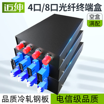  Maishen full SC fiber optic terminal box 4 port 8 port fused fiber box junction box Fiber optic cable box Pigtail junction box Optical terminal box 4 core 8 core 16 core FC square port LC single mode terminal box connector box