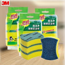 3M Sgao sponge scrub 6214 dishcloth kitchen use send anti-scratch scrub decontamination Brush pan