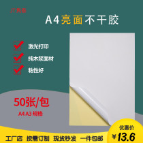A4A3 Mirror paper White bright glossy Self-adhesive Laser printing label stickers Office can be handwritten custom specifications