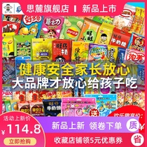 Valentines Day Gift Children Snacks Gift Package Nutrition and Healthy Baby Childrens Kids Eat Casual Gift Box