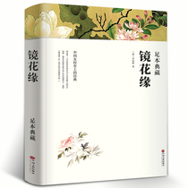 Mirror Flowers Edge RARE GENUINE SEVENTH GRADE READING BOOKS MIRROR FLOWER EDGE ORIGINAL BOOK COLLECTION WITHOUT ABRIDGED FULL TRANSLATION MIRROR FLOWERS EDGE BOOKS GENUINE JUNIOR HIGH SCHOOL STUDENTS EXTRACURGENI READING MIRROR FLOWERS EDGE WHITE WORDS WP