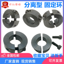 45 Steel fixing ring Inner hole 12 16 20 25 30 Separate optical shaft fixing ring Bearing limit retaining ring ring