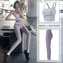 Yoga Suit Womens Net Red Collage High Waist Tight Fitness Pants Shockproof Running Vest Type Sports Underwear Speed Dry