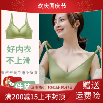 Japanese latex seamless underwear womens small breasts gather sexy Ice Silk sports bra without steel ring beautiful back bra thin