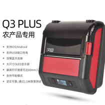 (New product pre-sale 5 days delivery) Hanyin (HPRT) Q3 PLUS Bluetooth portable handheld electronic face sheet printer for agricultural products