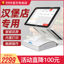 Come to the money fast double screen cashier printing all-in-one touch screen catering hamburger restaurant milk tea shop retail store convenience store special system scanning code software food machine order order single cash register