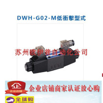  Taiwan JianHui solenoid valve DWH-G02-C6-A110-20DWH-G02-C60-A110-20