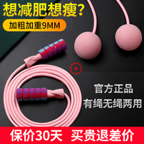 Counter skipping rope fitness weight loss sports professional fat burning weight god childrens home indoor dual-purpose cordless skipping rope