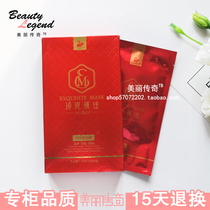 Zhivine cosmetics counter Linglong Film method Yu Linglong 6 slices brightening desalination Moisturizing Mask