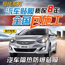  Hyundai Langdong Yuedong Rena led the famous map ix35 car film Full car film Solar film Explosion-proof film Glass film