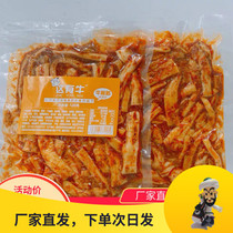 This has Niu Yanbian Fat Beef Beef Board tendon slices beef tendon silk bag spicy casual spicy snack small package ready to eat
