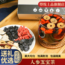 Ginseng Wubao Tea Male Men Kidney Tea Wolfberry Mulberry Red Jujube Huangjing Maca Babao Health Tea Conditioning