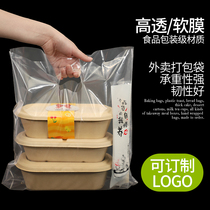 Thick milk tea packing bag fast food takeaway plastic packaging bag handheld PE high pressure food transparent packing bag