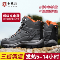 Electric shoes men smart electric heating shoes women charging heating warm shoes big feet Wolf Waterproof warm foot treasure can walk winter