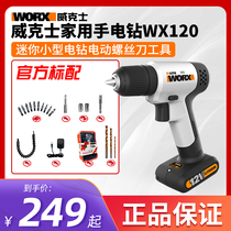 Wickers household electric drill WX120 lithium battery charging hand drill Mini small electric batch electric screwdriver tool