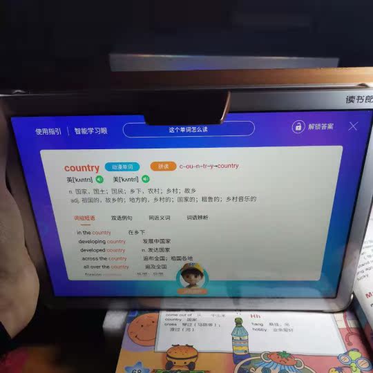 读书郎C10Pro怎么样？一个月使用彻底后悔吗?真实揭秘