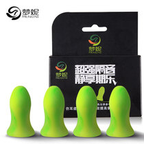 Noise reduction male and female noise reduction mute snoring sleep sleep soundproof earplugs