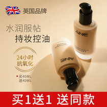 ANE Liquid foundation Concealer Moisturizing Long-lasting light dry skin Waterproof mixed oil skin Sensitive skin Student affordable ranking female