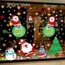 Christmas decorations scene layout shop storefront atmosphere window stickers glass door stickers Christmas tree old man