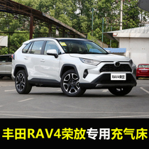 Toyota RAV4 holds a special car load-inflatable mattress rear sleeping mattress suv trunk gas mattress