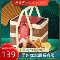 Jiaxing Five Fang Five Fang Dragon Bowl Bamboo Basket Gifts Green Bean Cake Salt Duck Egg Big Meat