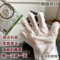 Korea Lucymo coconut oil leave-in cleaning gloves Cats and dogs dry cleaning cleaning pets in addition to body odor antibacterial fragrance