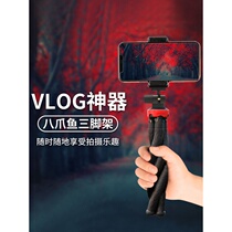 Octopus tripod mobile phone holder desktop camera photo shooting shake sound selfie live stabilizer vlog hand
