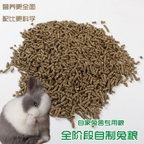 Pet Rabbit Food and Rabbit to become Rabbit Pregnancy Mother Rabbit full-length Exorcet Insect Mite Rabbit Field Homemade Five Catty Fungicide