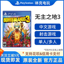 PS4 Game No Home 3 Edge Forbidden 3 Chinese Version Standard Deluxe Edition Spot