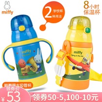 Miffy childrens thermos cup dual-use baby straw cup Male and female children kindergarten students drinking water drop-proof childrens water cup