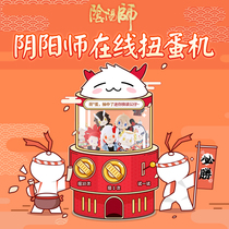 onmyoji Onmyoji Online Egg Twisting game blind box YYS New Year limited doll cub egg twisting