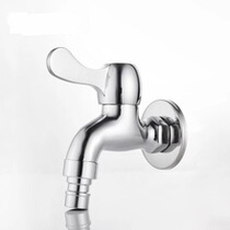 4 points single cold washing machine faucet extended joint faucet mop pool faucet faucet washing machine